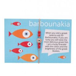 Βραχιόλι A piece of greece – Barbounakia